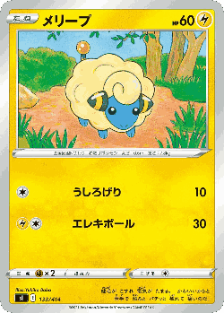 Mareep 133, Starter Deck 100