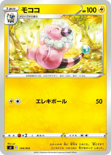 Flaaffy 134, Starter Deck 100