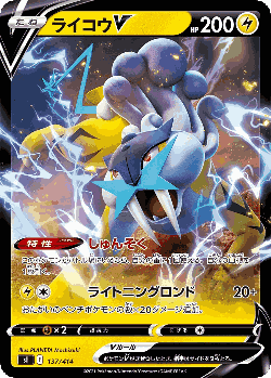 Raikou V 137, Starter Deck 100