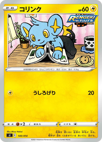 Shinx 140, Starter Deck 100