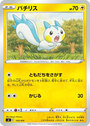 Pachirisu 143, Starter Deck 100