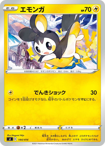 Emolga 144, Starter Deck 100