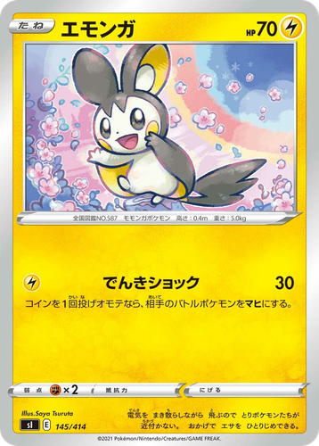 Emolga #145 from Starter Deck 100 - Illustrated by Saya Tsuruta