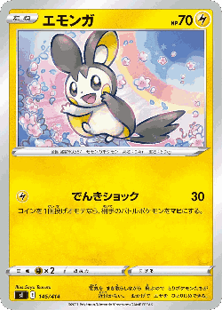 Emolga 145, Starter Deck 100