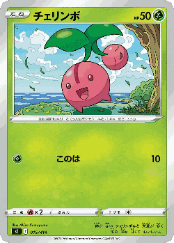 Cherubi Pokémon TCG card art