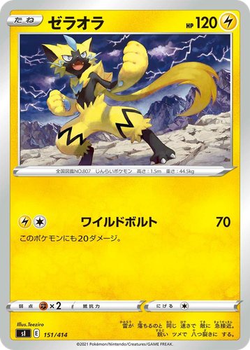 Zeraora 151, Starter Deck 100