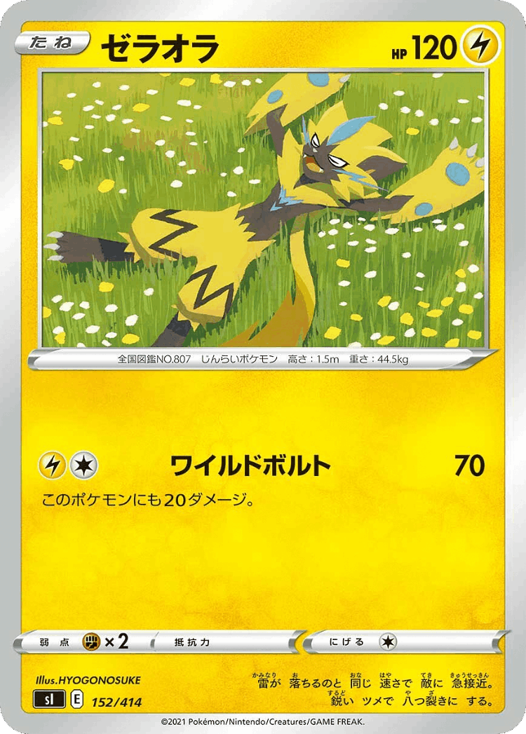 Zeraora #152 from Starter Deck 100 - Illustrated by HYOGONOSUKE