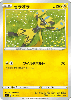Zeraora 152, Starter Deck 100