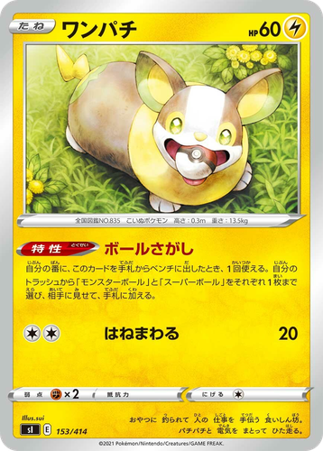 Yamper 153, Starter Deck 100