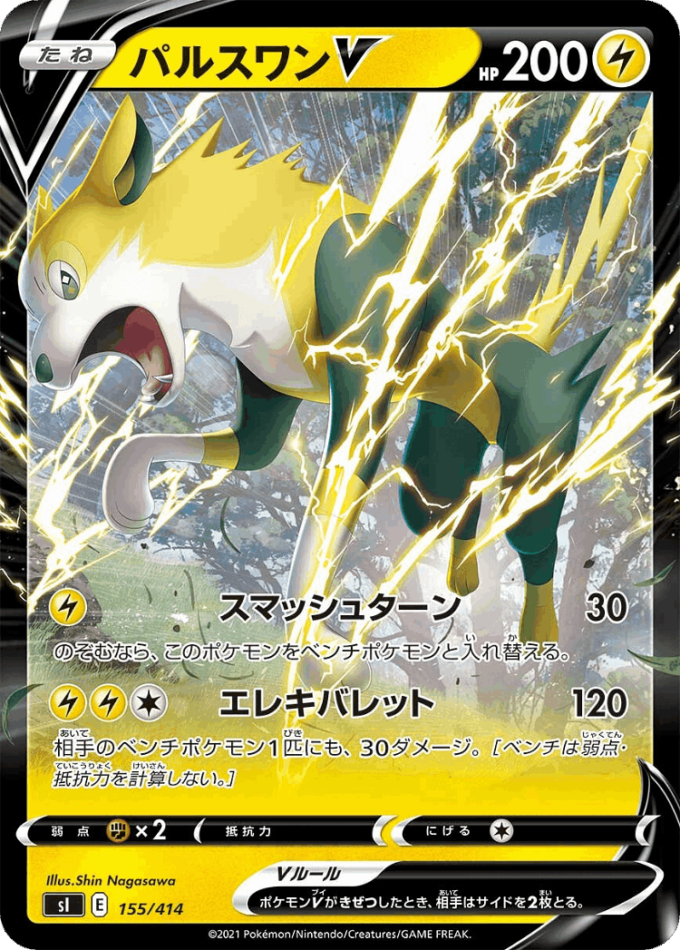 Boltund V #155 from Starter Deck 100 - Illustrated by Shin Nagasawa