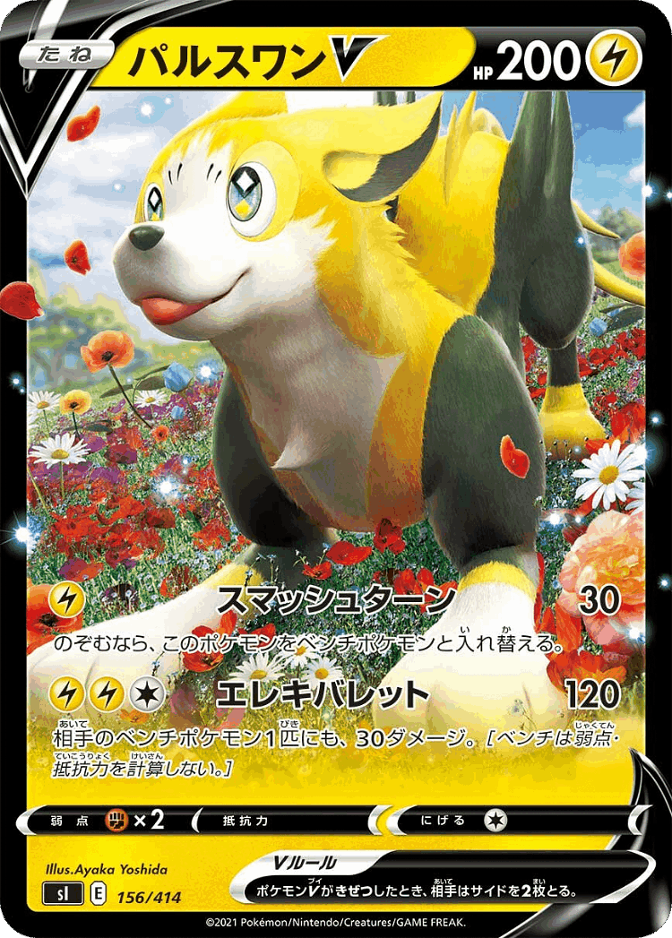 Boltund V #156 from Starter Deck 100 - Illustrated by Ayaka Yoshida