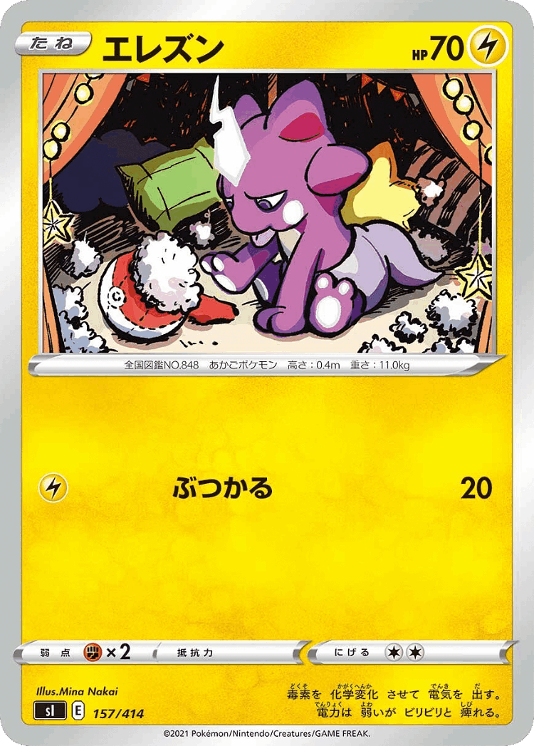 Toxel #157 from Starter Deck 100 - Illustrated by Mina Nakai