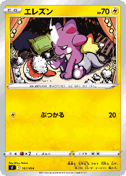 Toxel 157, Starter Deck 100