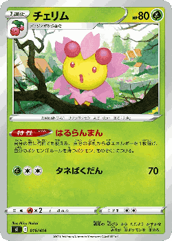Cherrim Pokémon TCG card art