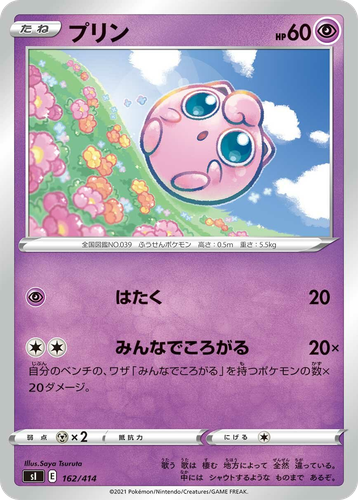 Jigglypuff 162, Starter Deck 100