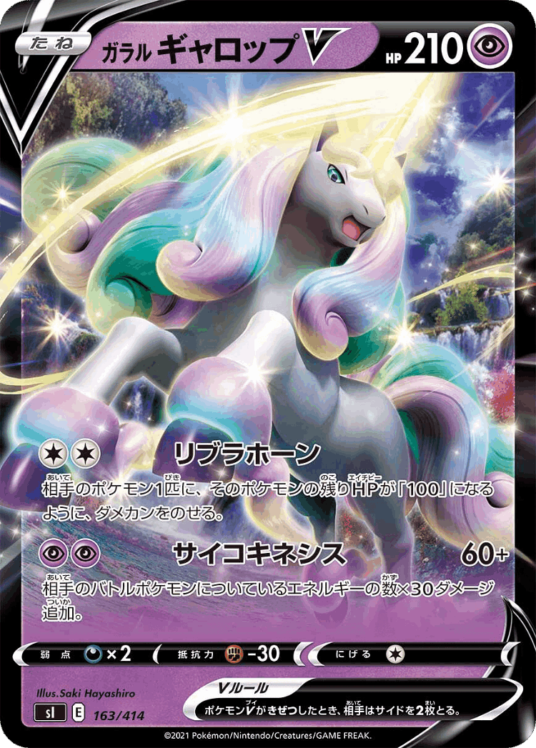 Galarian Rapidash V #163 from Starter Deck 100 - Illustrated by Saki Hayashiro