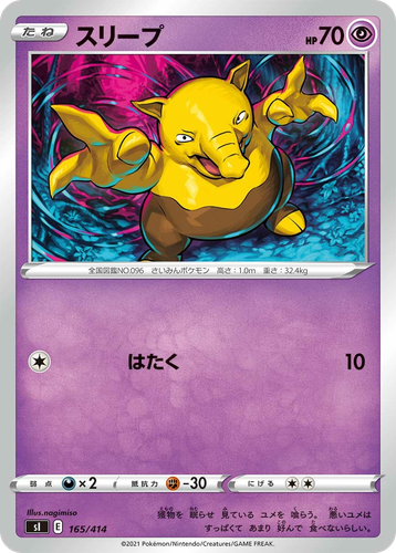 Drowzee 165, Starter Deck 100
