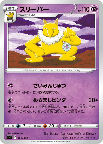 Hypno 166, Starter Deck 100