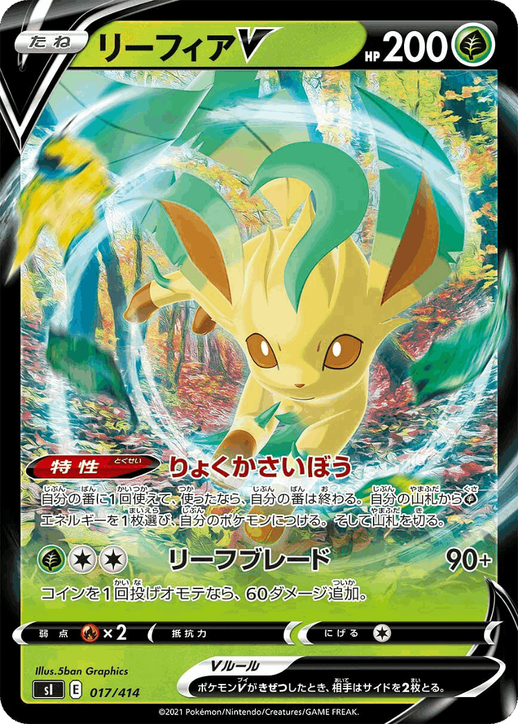 Leafeon V #17 from Starter Deck 100 - Illustrated by 5ban Graphics