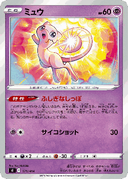 Mew 171, Starter Deck 100