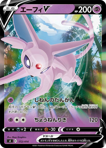 Espeon V 172, Starter Deck 100