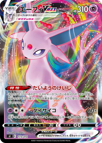 Espeon VMAX 173, Starter Deck 100