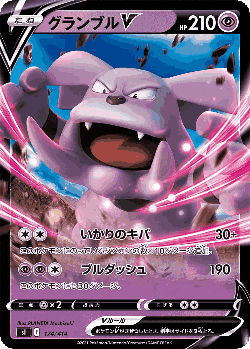 Granbull V 174, Starter Deck 100