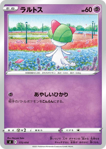 Ralts 175, Starter Deck 100