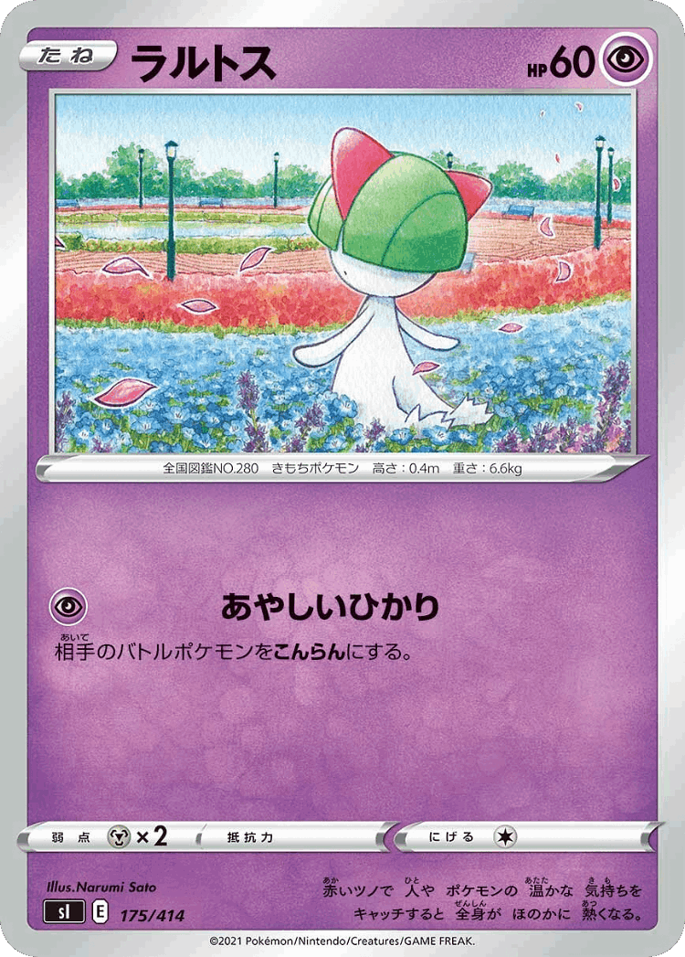 Ralts #175 from Starter Deck 100 - Illustrated by Narumi Sato