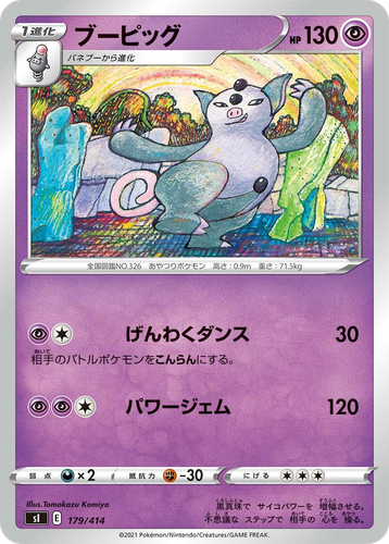 Grumpig 179, Starter Deck 100