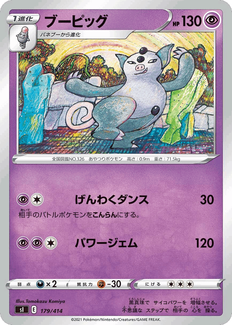 Grumpig #179 from Starter Deck 100 - Illustrated by Tomokazu Komiya