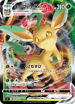 Leafeon VMAX Pokémon TCG card art