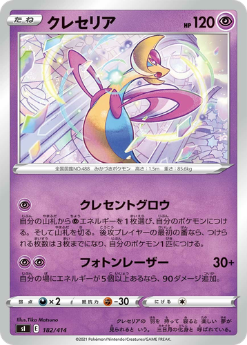 Cresselia 182, Starter Deck 100