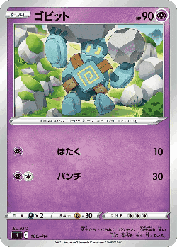 Golett 186, Starter Deck 100