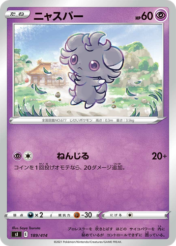 Espurr 189, Starter Deck 100