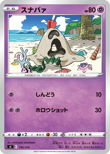 Sandygast 195, Starter Deck 100