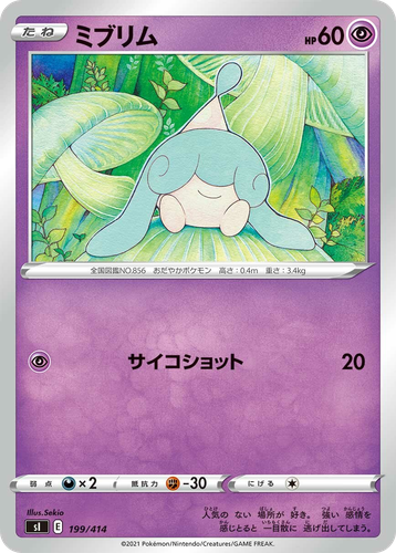 Hatenna 199, Starter Deck 100