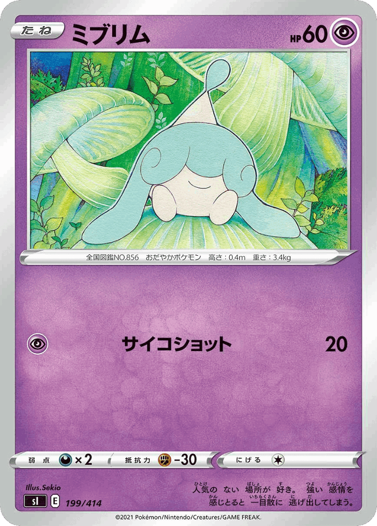 Hatenna #199 from Starter Deck 100 - Illustrated by Sekio