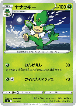 Simisage Pokémon TCG card art