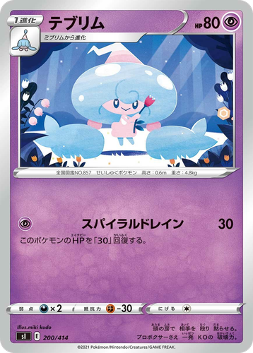 Hattrem 200, Starter Deck 100