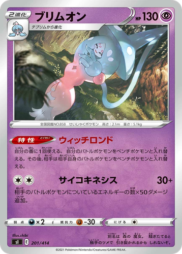 Hatterene 201, Starter Deck 100