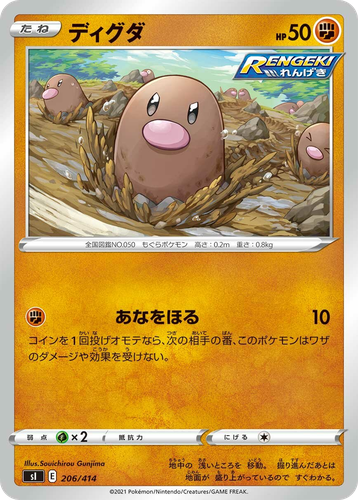 Diglett #206 from Starter Deck 100 - Illustrated by Souichirou Gunjima