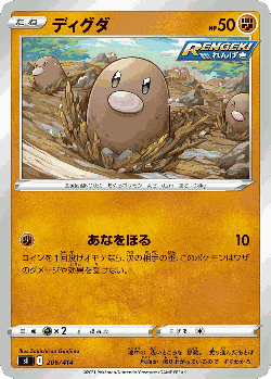 Diglett 206, Starter Deck 100