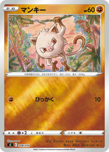 Mankey 208, Starter Deck 100