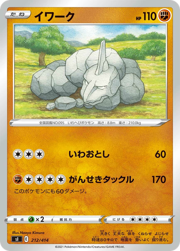 Onix 212, Starter Deck 100