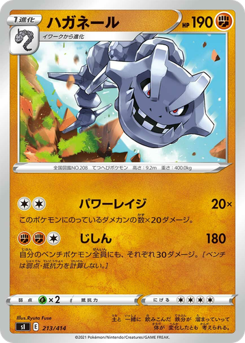 Steelix 213, Starter Deck 100