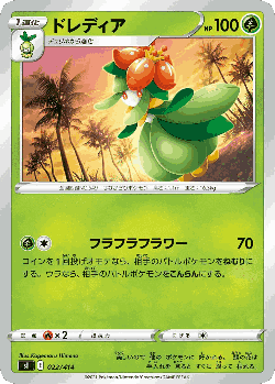Lilligant Pokémon TCG card art