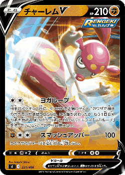 Medicham V 221, Starter Deck 100