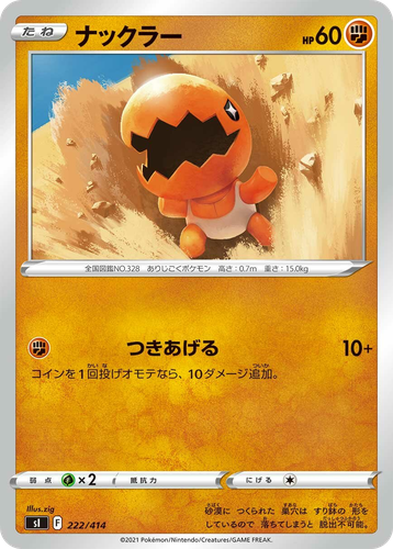 Trapinch 222, Starter Deck 100