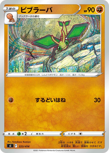 Vibrava 223, Starter Deck 100